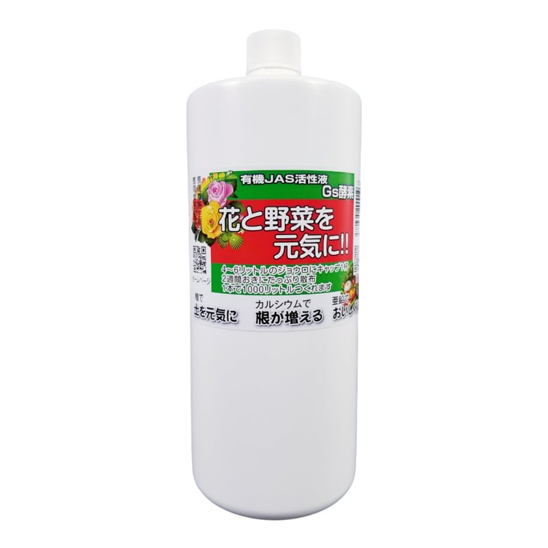 5本 】植物活性液 Gs酵素 1000ml [有機JAS適合資材] | 鈴木農園ネット