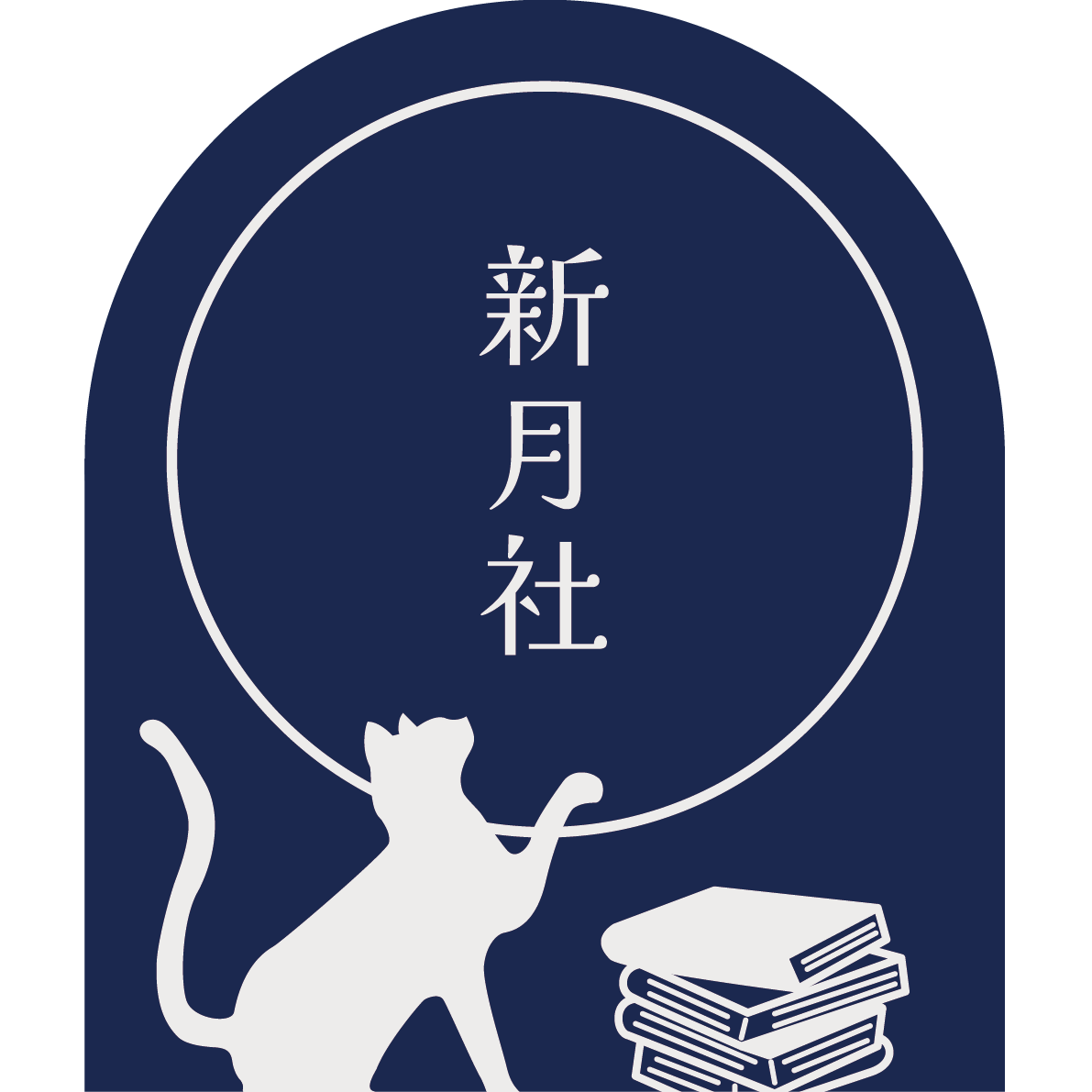 新月社