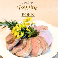 豚ヒレ肉のロースト