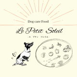 Le petit Soleil-ル☀︎プティ ソレイユ