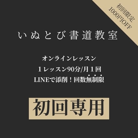 ペン習字 | STORES
