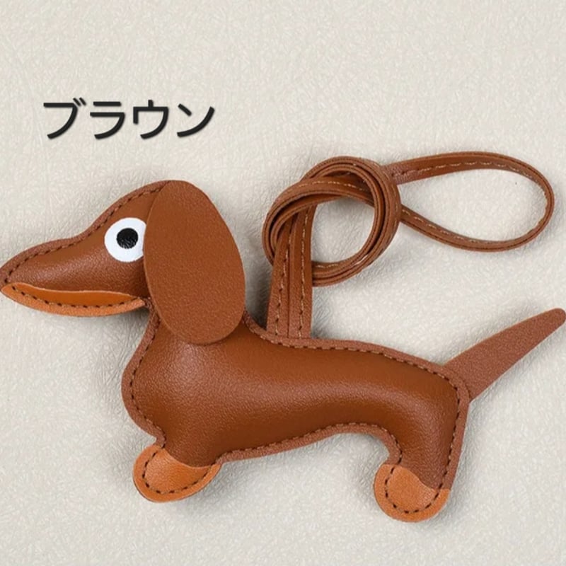 A0027A 可愛いミニチュアダックス レザーキーホルダー バッグチャーム