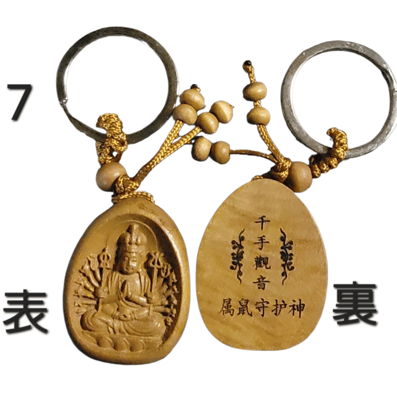 A0030A 仏様 観音など木製キーホルダー 風水 | りさいくる&雑貨のお店
