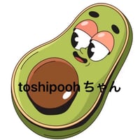 toshipoohちゃん