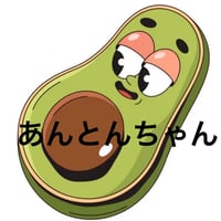 あんとんちゃん