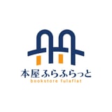 本屋 ふらふらっと