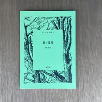 象・近場