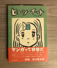ヒーシーイット―アクア
