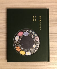 蛇の棲む水たまり