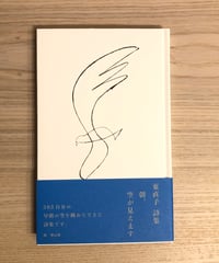 朝、空が見えます
