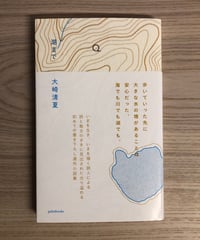 湖まで