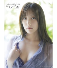 ◇1冊券：重版サイン入り写真集1冊
