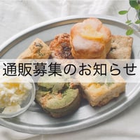 【お得な臨時便】秋の米粉スコーン中心/グルテンフリーでちょっと優しいおやつ時間を🌿‬