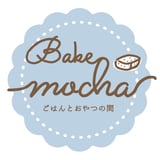 Bake Mocha-ごはんとおやつの間-