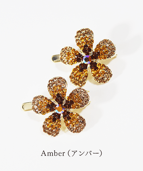 クリスタルデイジーマグネットバレッタ(2ピース1セット)