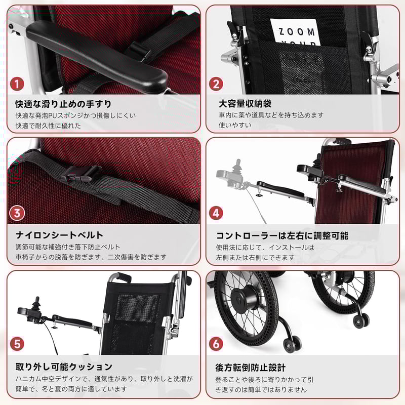 軽量電動車椅子折り畳み式モバイドエアー | 軽量電動車椅子・福祉用具