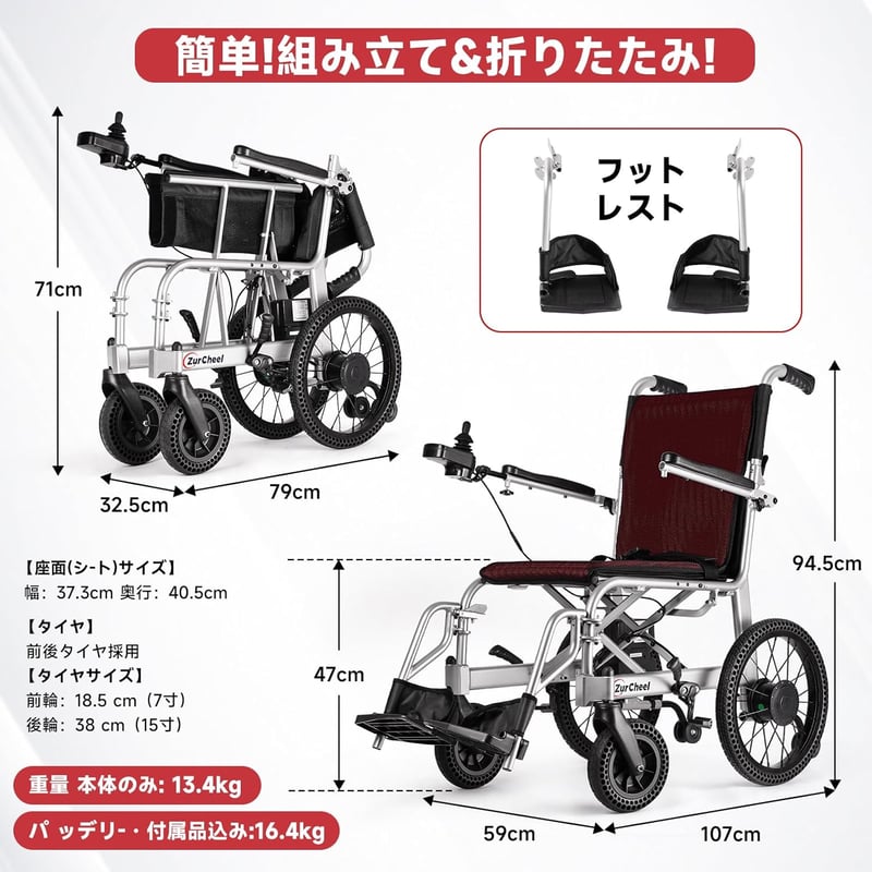 軽量電動車椅子折り畳み式モバイドエアー | 軽量電動車椅子・福祉用具