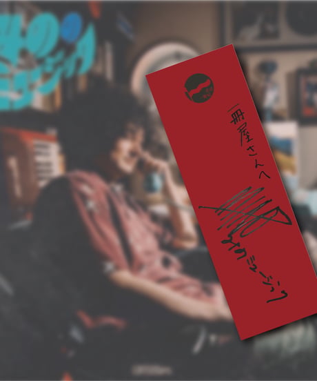 【9月のセット】『みののミュージック』 & 『本のノンフィクション』特集：『みののミュージック』