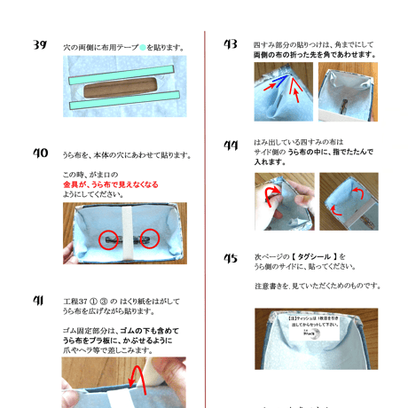 【送料無料】手作りキット『遠州綿軸 がまぐちティッシュＢＯＸ』 黄葉(こうよう) …ぬくもりも上質感も