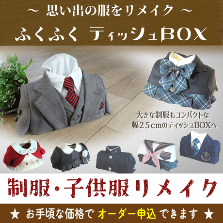 ティッシュボックス | STORES