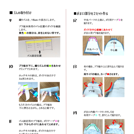 【送料無料】手作りキット『遠州綿軸 がまぐちティッシュＢＯＸ』 黄葉(こうよう) …ぬくもりも上質感も