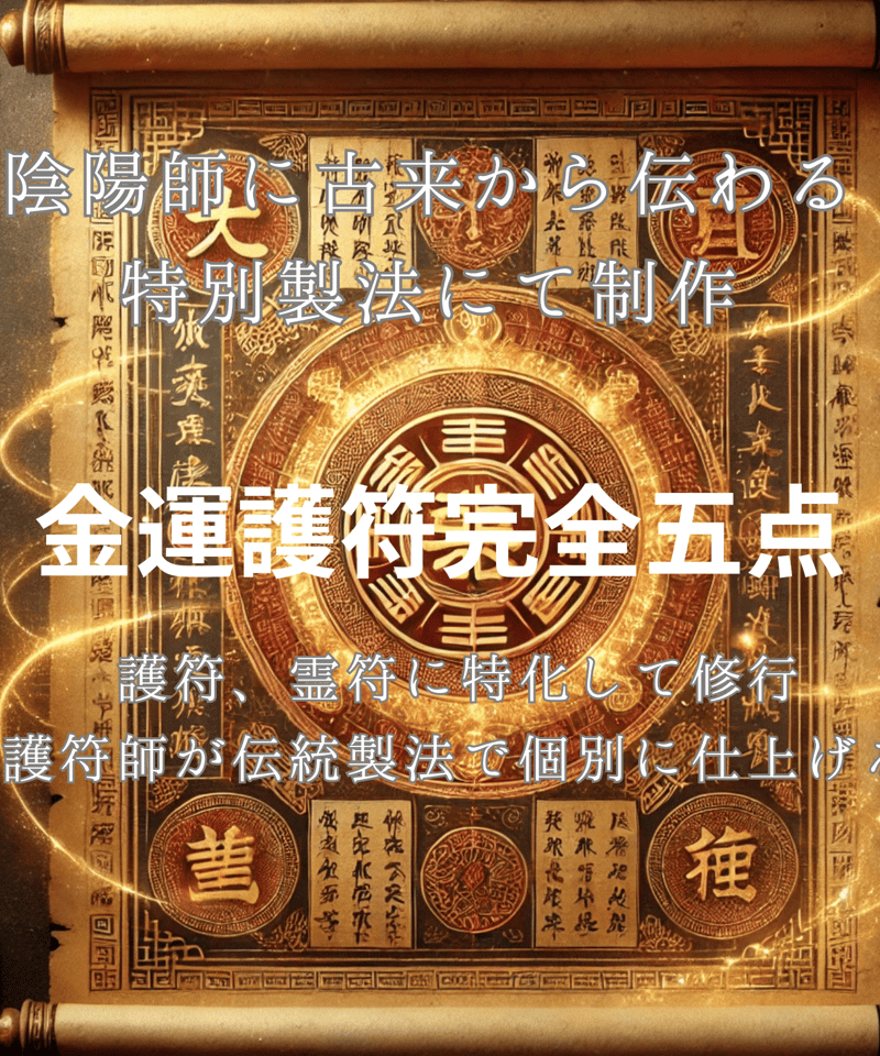 【龍神鑑定】9/22 秋分の日浄化ヒーリング【秋分の日特別護符】 龍神鑑定】9/22 秋分の日浄化ヒーリング【秋分の日特別護符