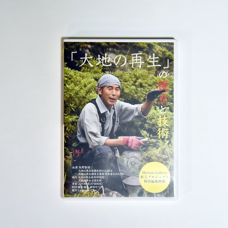 Lingkaran Films Online Shop