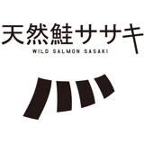 天然鮭ササキ