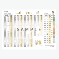 2026年版「年齢早見表＋学年早見表」チアキのイラスト入り