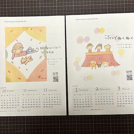 チアキのひとやすみカレンダー2026-2027