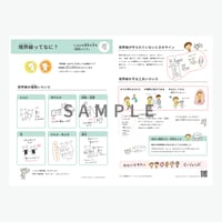 境界線ってなに？ワークシート