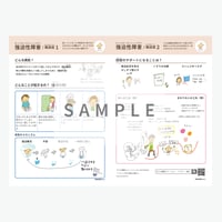 強迫性障害/強迫症