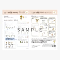 こころの不調/精神疾患