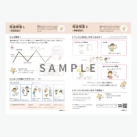 「発達障害」ってなに？｜イラストで学ぶ病気や障がいシリーズ（PDF）