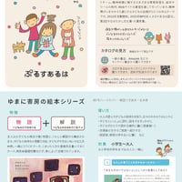 ぷるすあるはのカタログとケアガイド　2025年版その2