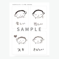 【20個の表情カード・モノクロ】ハルのきもちいろいろカード