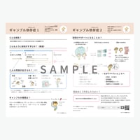 ギャンブル依存症