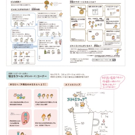 ぷるすあるはのカタログとケアガイド　2025年版その2