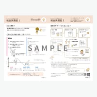 統合失調症