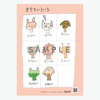 動物さんのきもちいろいろ
