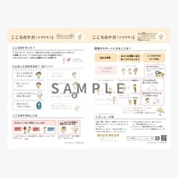 こころのケガ（トラウマ）