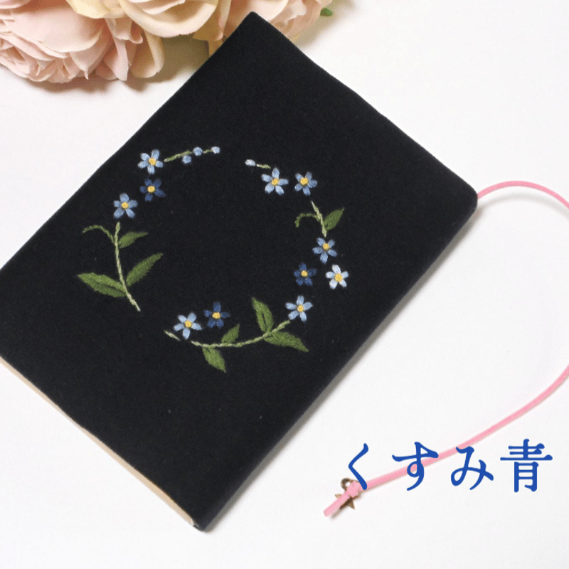 2】手刺繍 かわいいピンクの忘れな草 イニシャル文庫本カバー・手帳