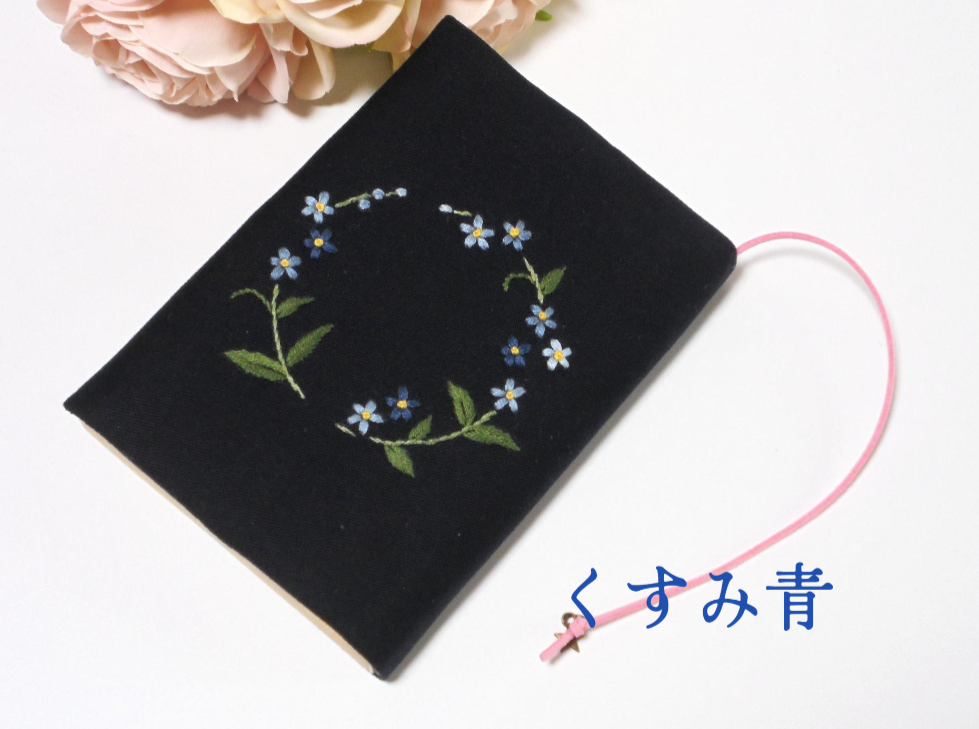 2】手刺繍 かわいいピンクの忘れな草 イニシャル文庫本カバー