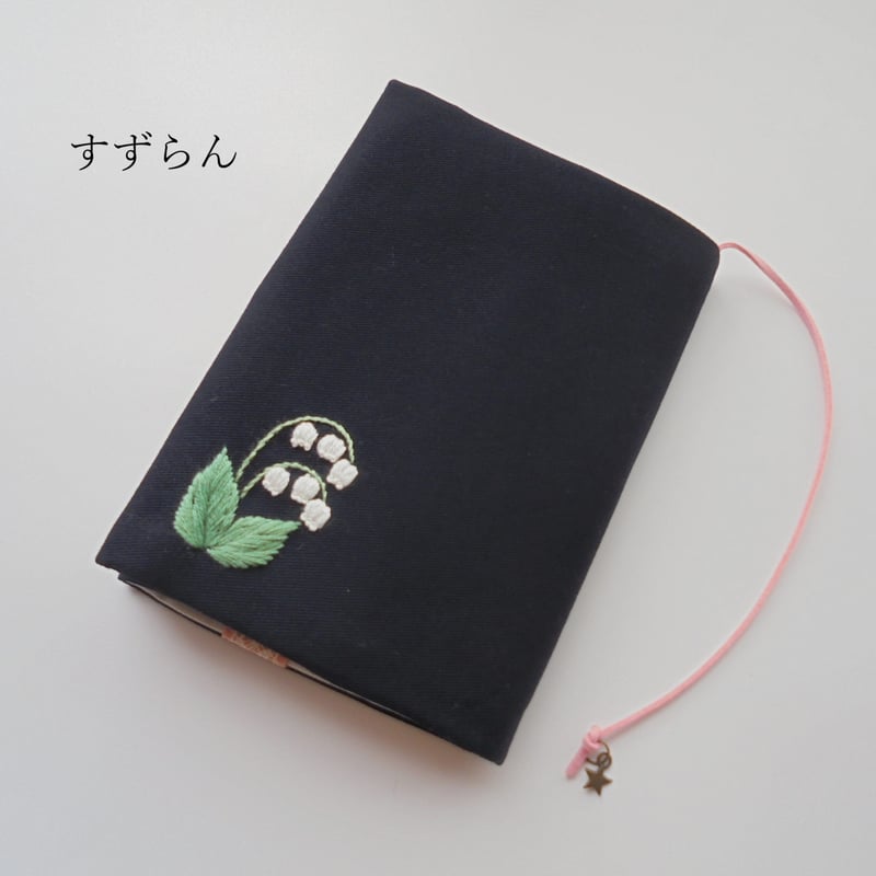 1】手刺繍 文庫本カバー・手帳カバー・小型・中型聖書カバー・讃美歌