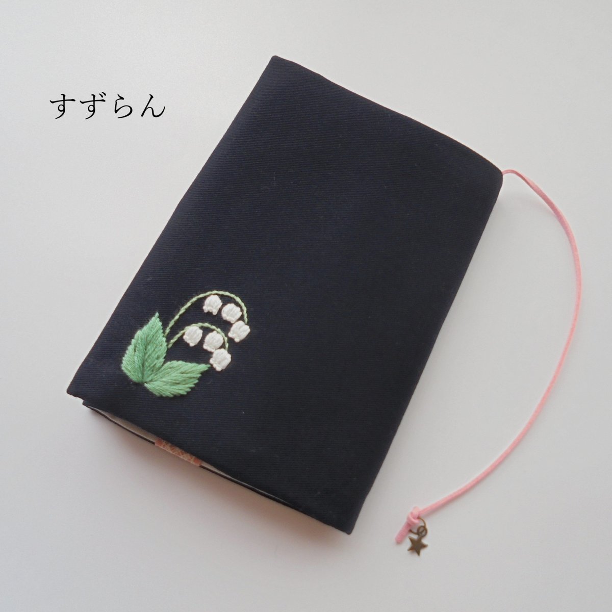 1】手刺繍 文庫本カバー・手帳カバー・小型・中型聖書カバー・讃美歌