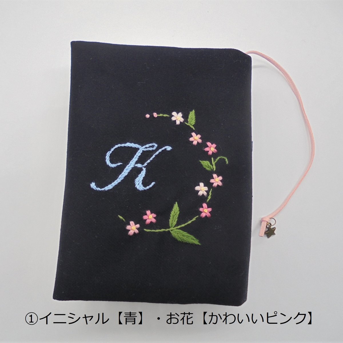 あいちゃん　手刺繍　聖書カバー　讃美歌カバー　こどもさんびかカバー 手刺繍 ハンドメイド ブックカバー 聖書カバー 讃美歌カバー