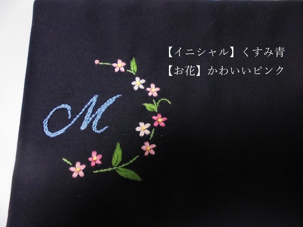 2】手刺繍 かわいいピンクの忘れな草 イニシャル文庫本カバー・手帳