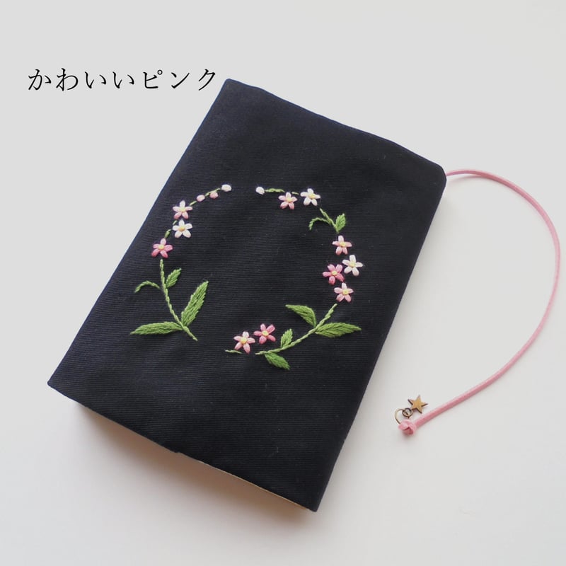 1】手刺繍 文庫本カバー・手帳カバー・小型・中型聖書カバー・讃美歌