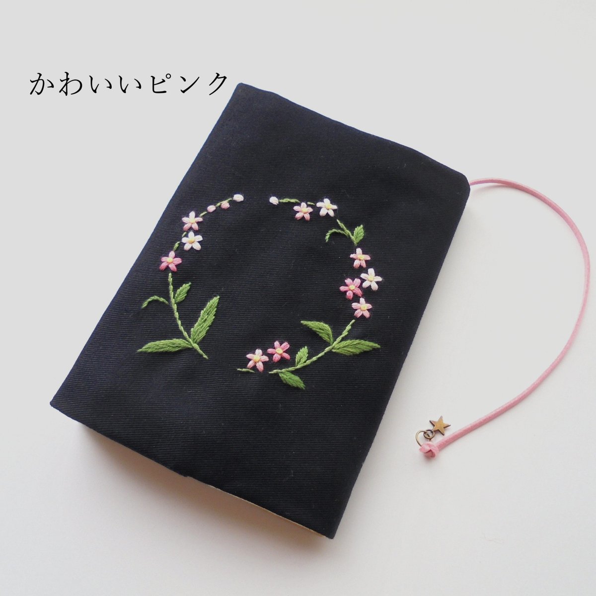1】手刺繍 文庫本カバー・手帳カバー・小型・中型聖書カバー・讃美歌
