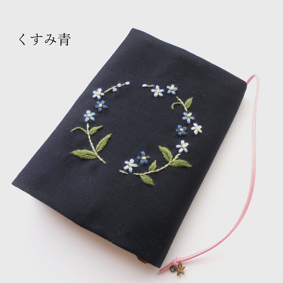 1】手刺繍 文庫本カバー・手帳カバー・小型・中型聖書カバー・讃美歌